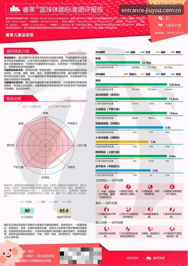 九游体育真实评价最新版 九游体育真实评价最新版深度分析:2024年用户体验与功能全面解析