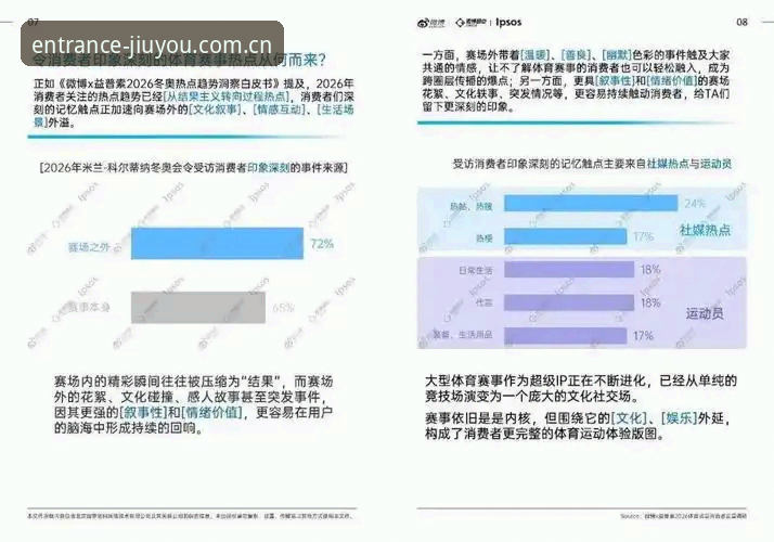 2026九游体育用户反馈深度分析：真实体验与品牌价值全面解读