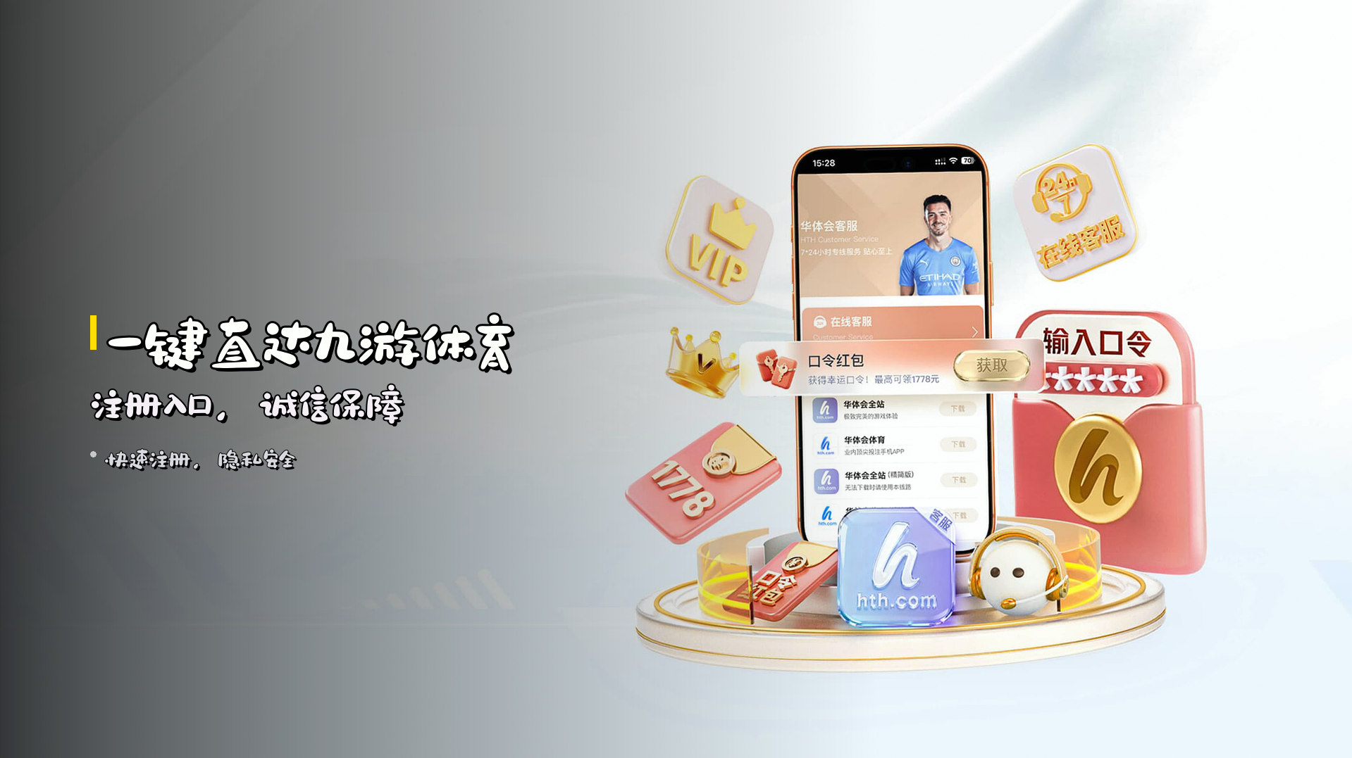 一键直达<strong>九游体育注册入口</strong>，<strong>诚信保障</strong>
