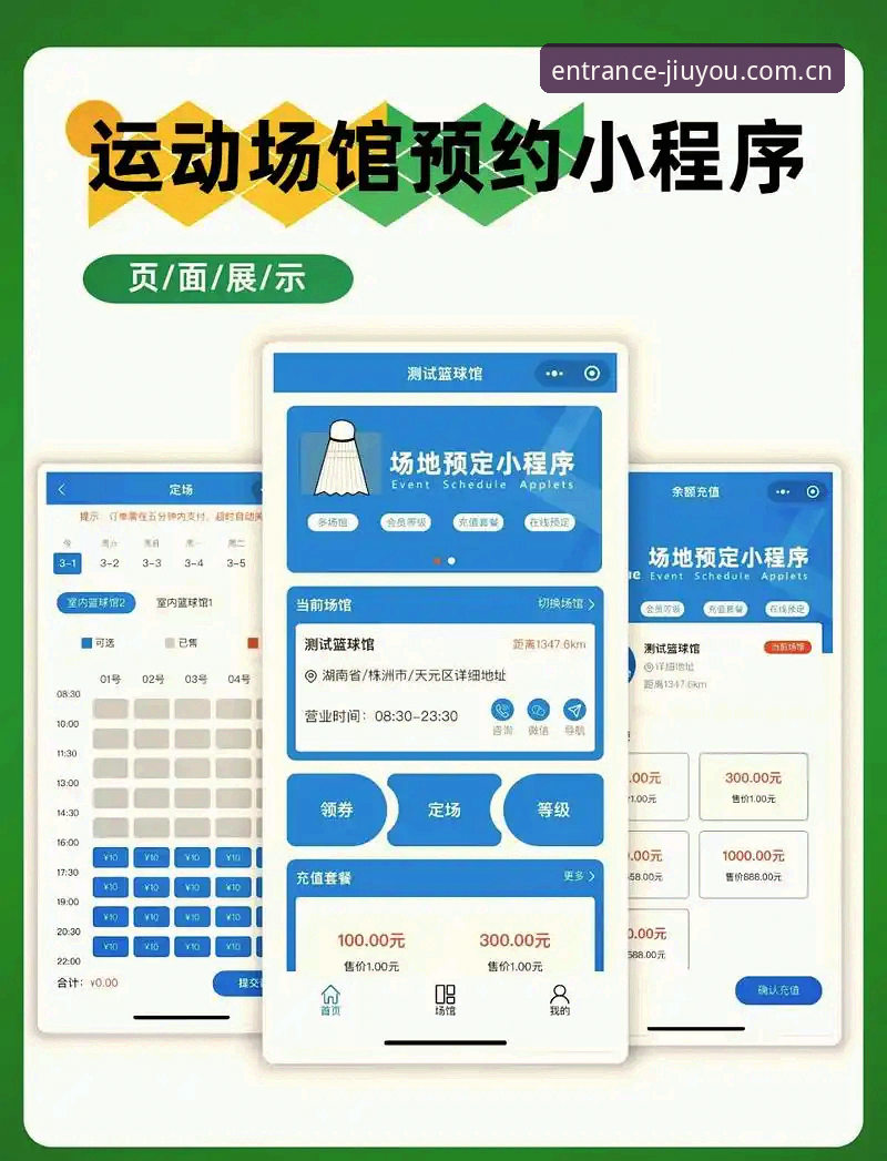 九游体育平台注册入口最新版实用指南：从下载到参与活动的完整操作流程